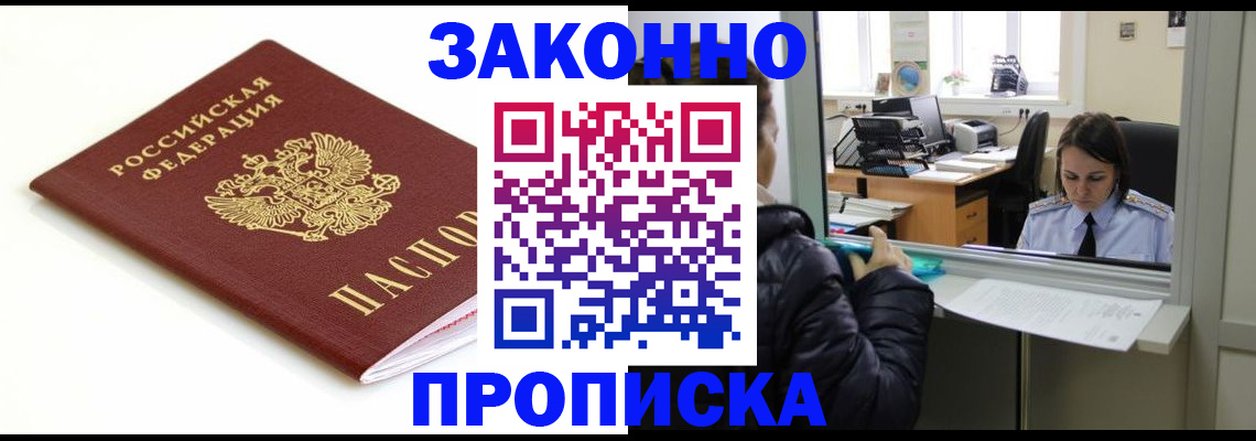 временная регистрация собственник в Тутаеве